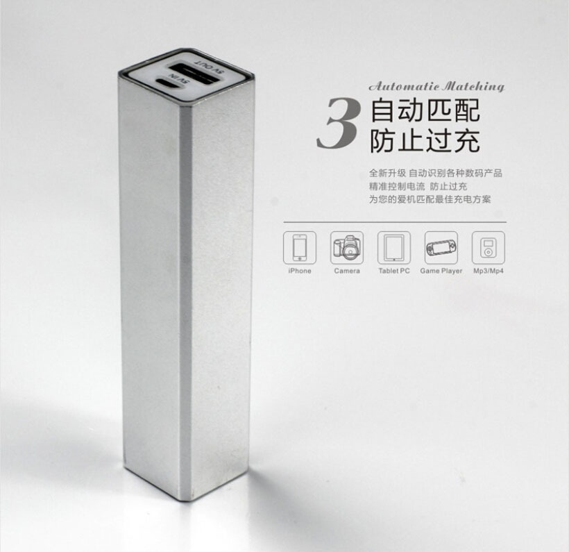 单节铝合金方柱移动电源 长方体方管无按键充电宝 可定制LOGO