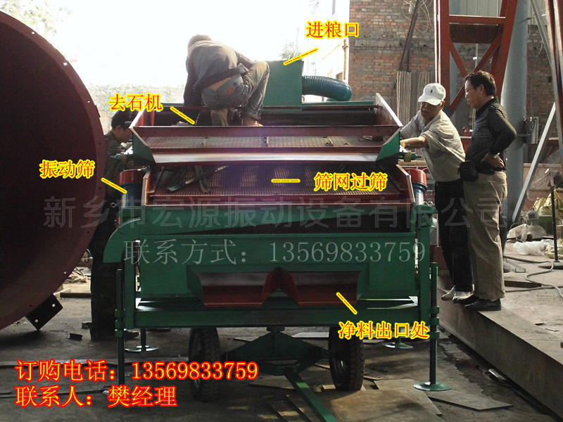 凈糧機-能把糧食里的雜質清除干凈的機器