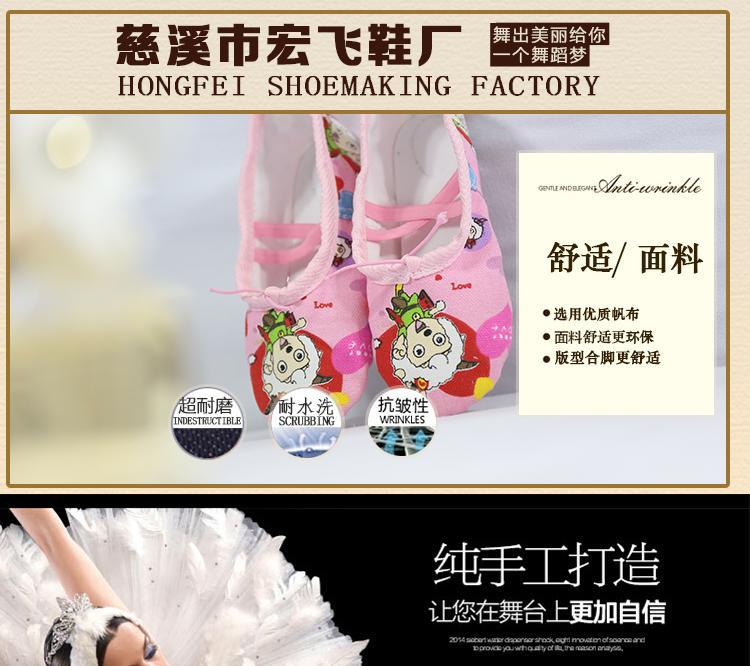 舞蹈鞋