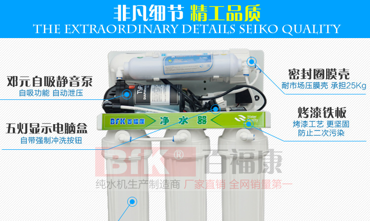 50G农家乐自冲纯水机_14