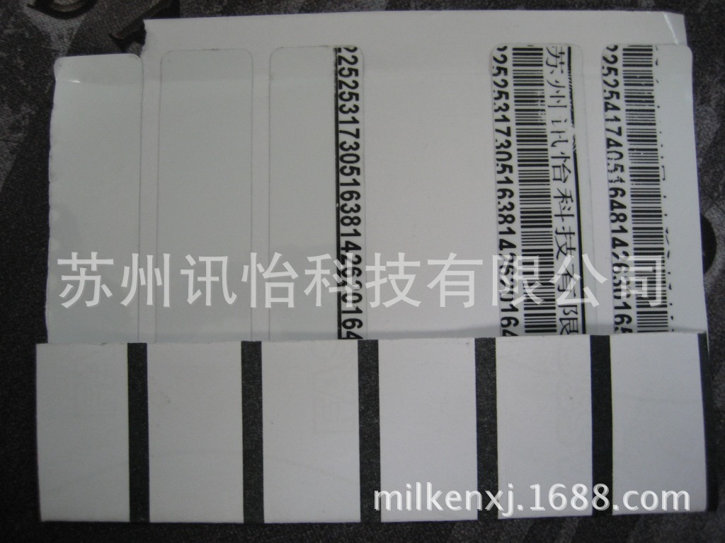 阿拉善盟条码委托印刷中心FASSON材料供应厂商