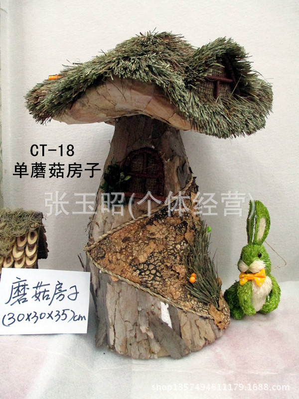 CT-18單蘑菇房子_副本