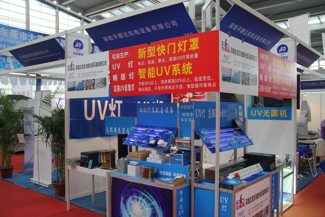 便携式光固化机_手提式uv机uv光固化机,小型试验uv1-3kw