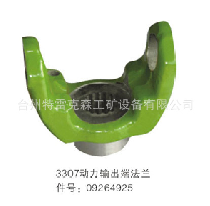 特雷克斯TEREX,3307动力输出端法兰09264925