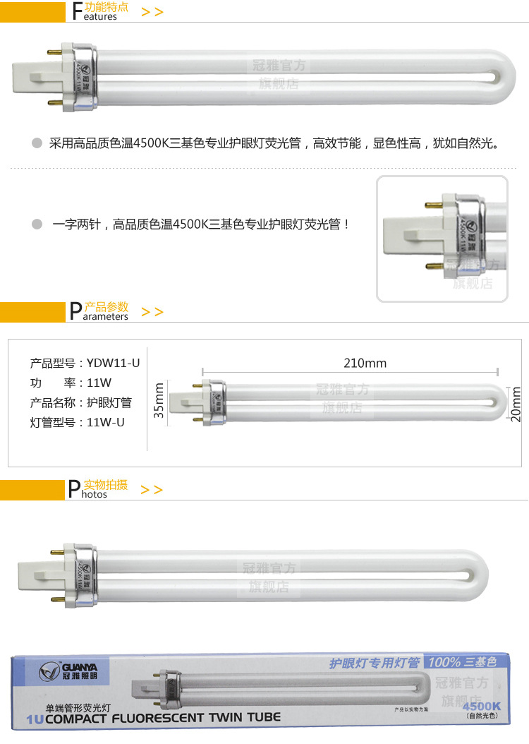 11W單U二平針資料