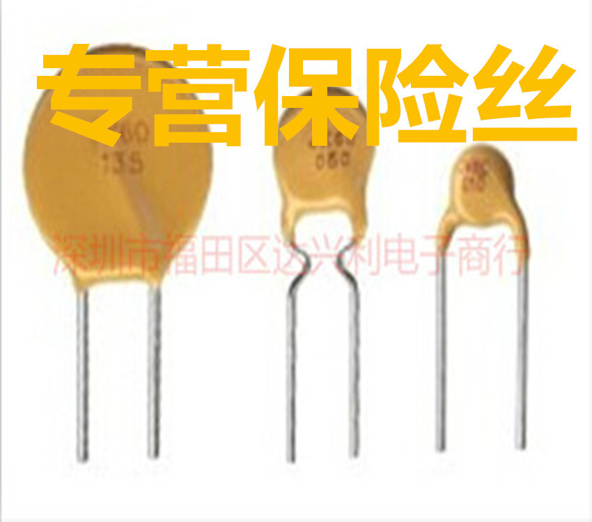 自恢复直插保险丝 DIP  RUEF250  Tyco泰科 2.5A 30V