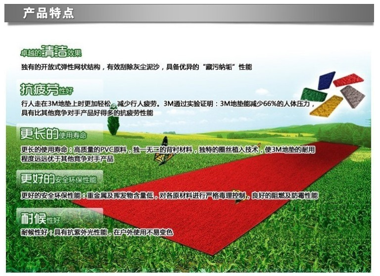 3M 朗美8200特级通底型除尘地垫红色（加工）