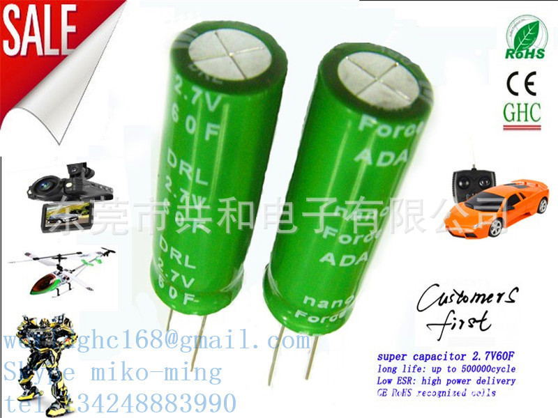 高品质2.7V系列超級電容60F法拉儲能 節能環保