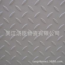 定制1500mm1260mmQ235B菱型花紋卷 鞍鋼日照熱軋花紋板扁豆型鐵板