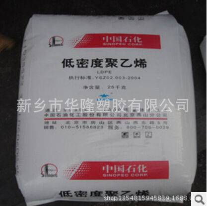 LDPE/燕山石化/1C7A 涂覆LDPE