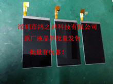 HTC one M7 801e 801S 802D 802w 802TLCD 液晶屏 显示屏 内屏