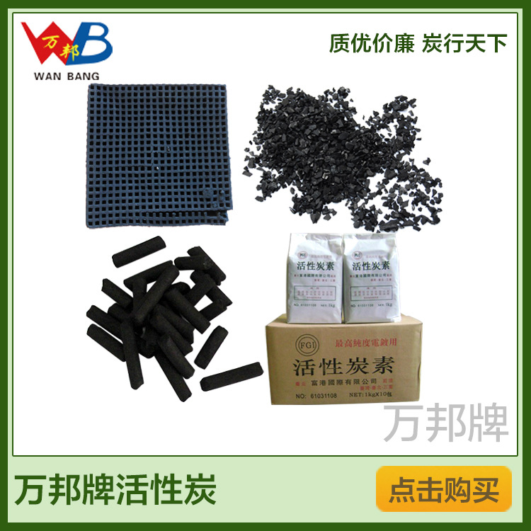 ＜厂家直销＞各种用途活性碳 净水除臭活性炭 水质净化活性炭