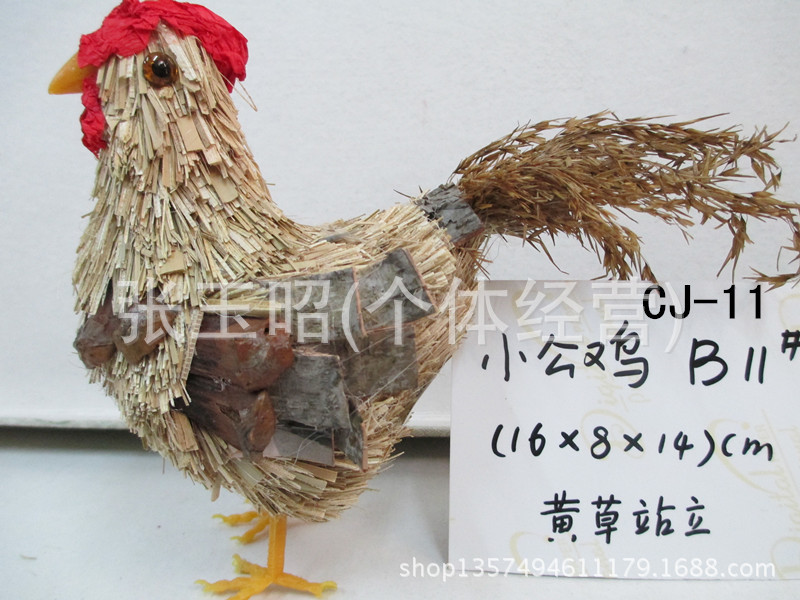 CJ-11小公雞B11黃草站立_副本