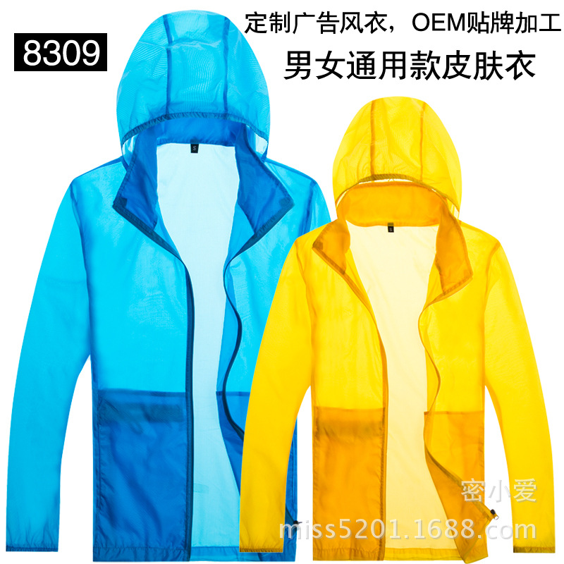 批發戶外情侶防曬衣男士皮膚衣速幹衣騎行服防曬服批發定制LOGO