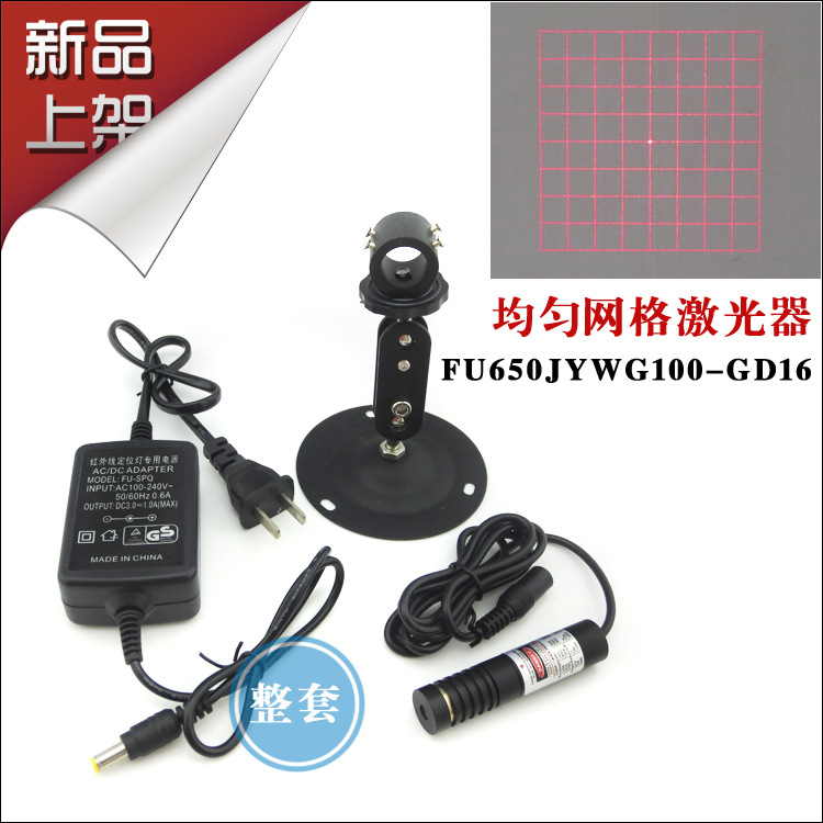 可调网格光斑激光定位灯64个均匀格子光斑激光器格子8*8红光格子