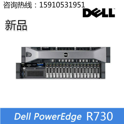 Dell戴爾機架式服務器R730 E5-2603V4/16G/3T*2/H330   含增值稅