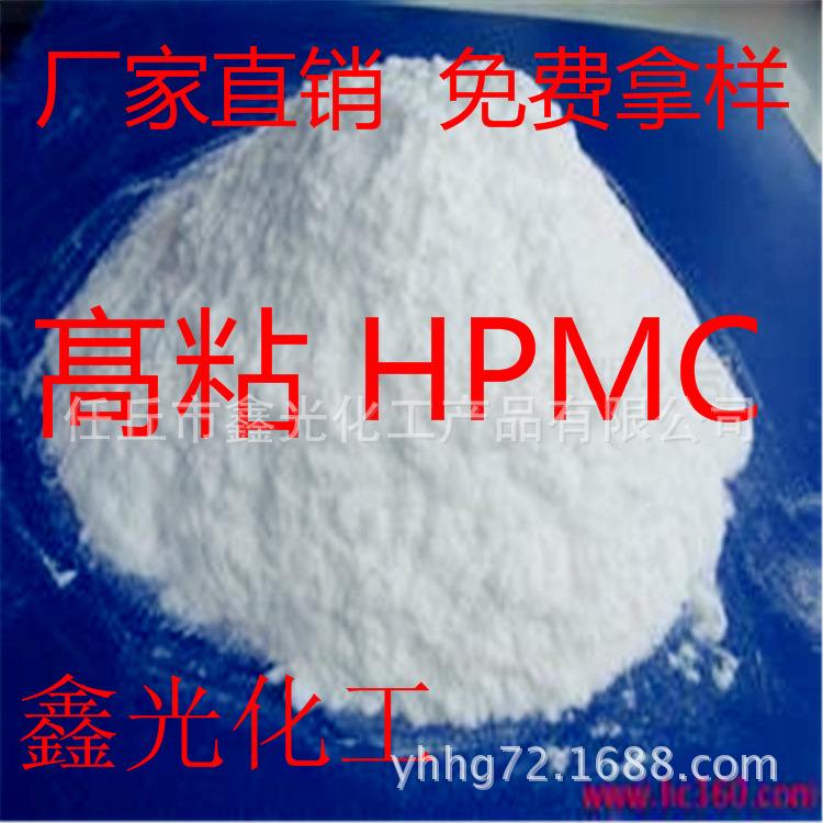 羟丙基甲基纤维素hpmc 羟丙基甲基纤维素工业级 羟丙甲基纤维素