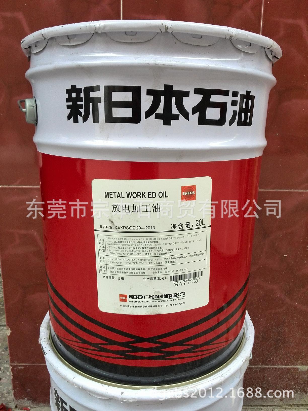 新日本石油 METAL WORK EDO-L高性能放电加工油 JX日矿日石能源