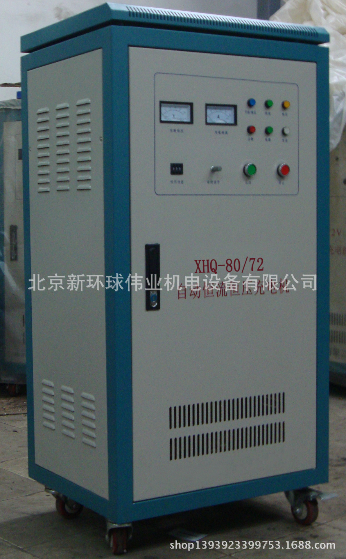 重型汽车12V电瓶 蓄电池自动恒流恒压充电机XHQ-80/72