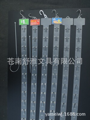 pp挂条pvc注塑塑料食品超市挂条透明加厚美国款字母挂条货架|ru