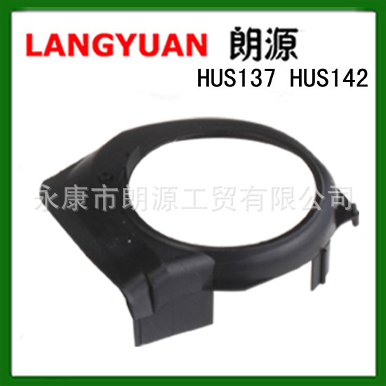 供应HUS137/HUS142  油锯飞轮边盖 wheel cover