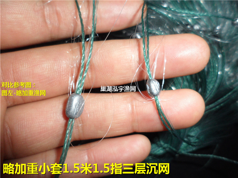 略加重小套1.5米1.5指55米三层沉网 (48)_副本_副