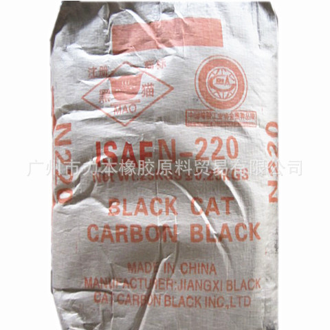 7.10元黑猫碳黑N220