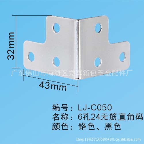 箱包五金配件，铝箱五金配件 无筋直角码 转角护角 金属护角