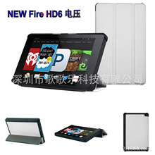 适用于2014 new fire HD6平板电脑休眠皮套 电压三折休眠保护套