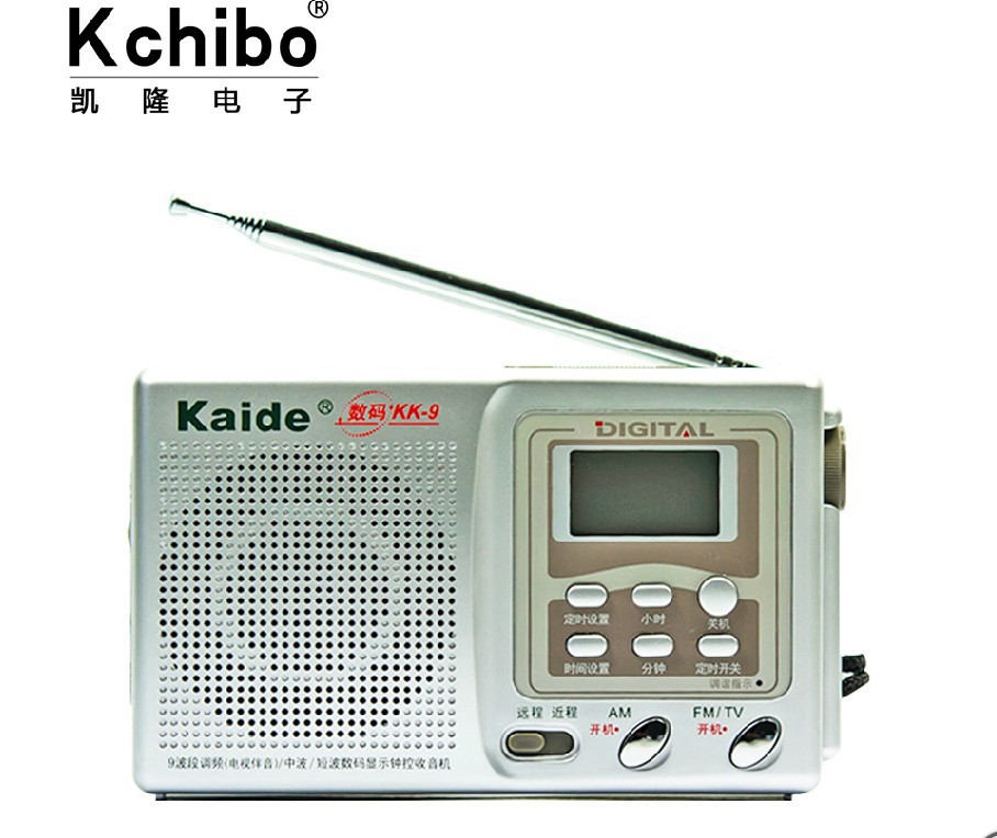 凯迪/Kaide KK-9(数码) 数字显示 多波段 校园广播英语听力收音机