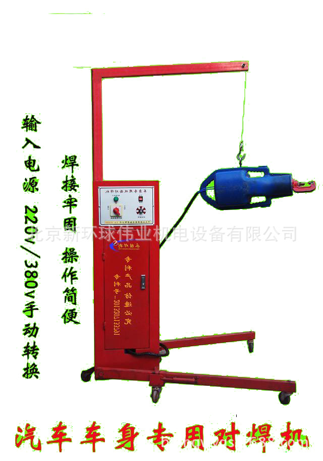 汽车车身专用双面点焊机、轿车钢车身双面对焊机11000型