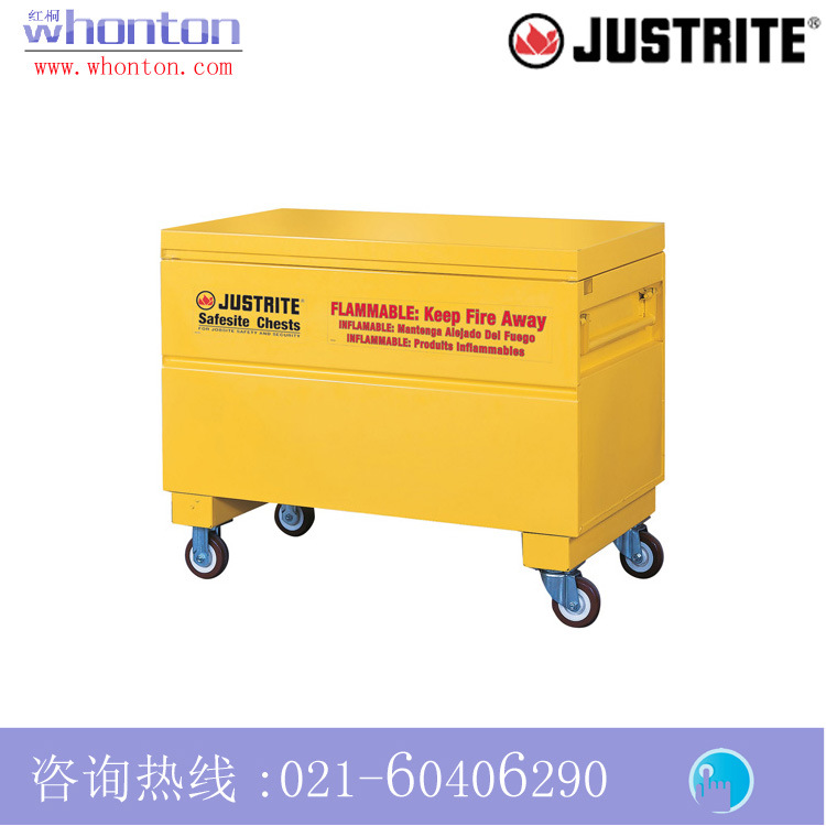 安全存储箱Justrite安全存储箱 可移动易燃液体安全存储箱16032Y