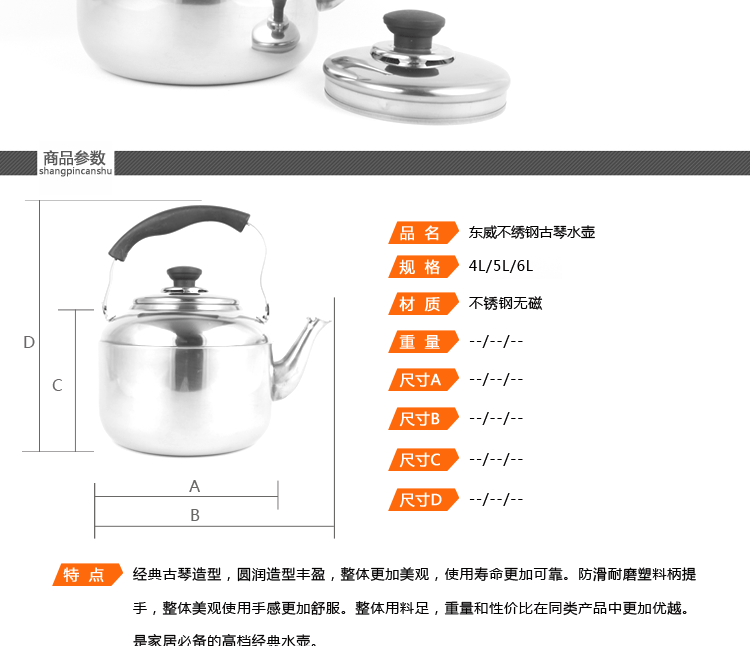 東威不銹鋼古琴水壺商品詳情_02