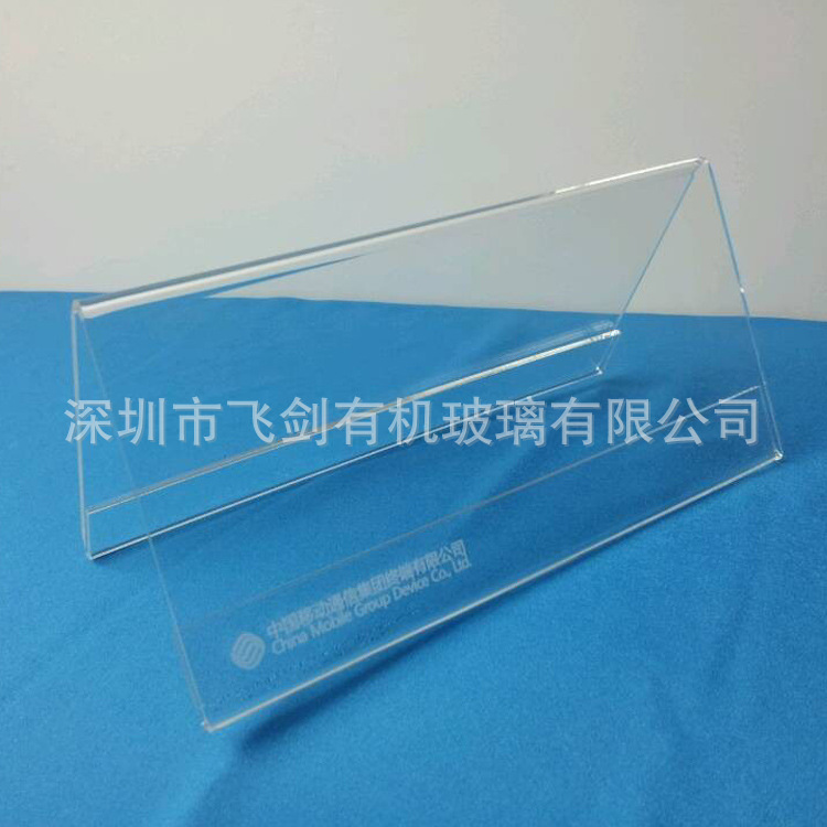 亚克力标牌双面透明有机玻璃标识牌 品质保证亚克力V形资料架