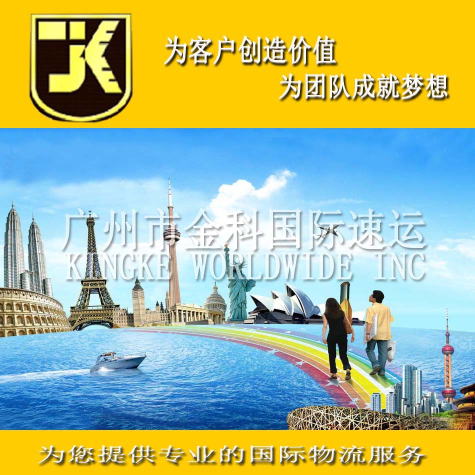 广州快递到斯洛文尼亚、西班牙DHL国际物流国际快递免费上门收件