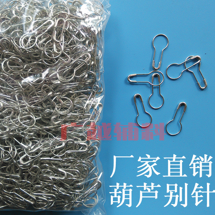 一包一散装 葫芦别针