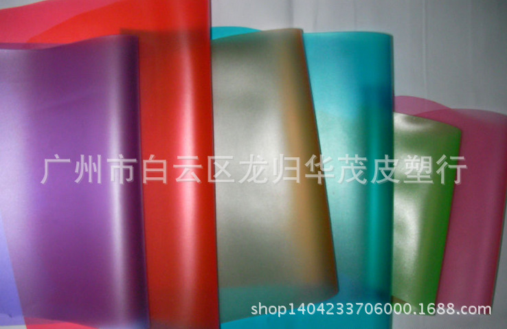 低价热卖 PVC有色磨砂，珠光磨砂，珠光条纹，玻璃丝纹，钻石纹等