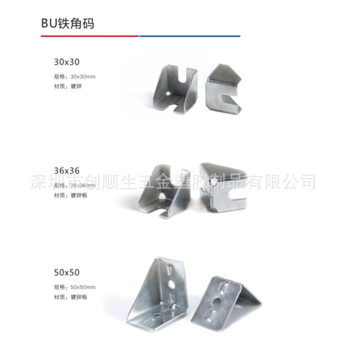 供应铝型材镀锌铁角码，铁连接件 锌合金角码 直角