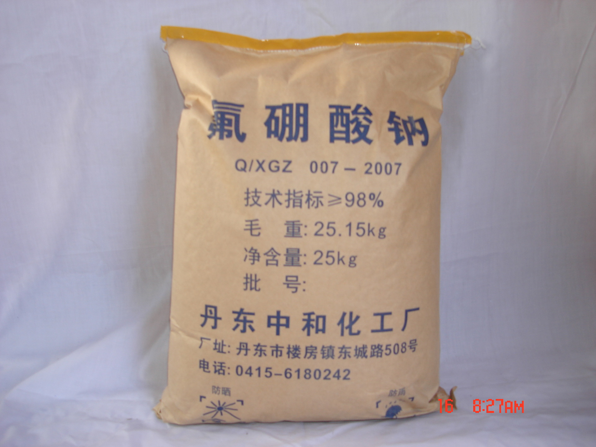 厂家直供应四氟硼酸钠