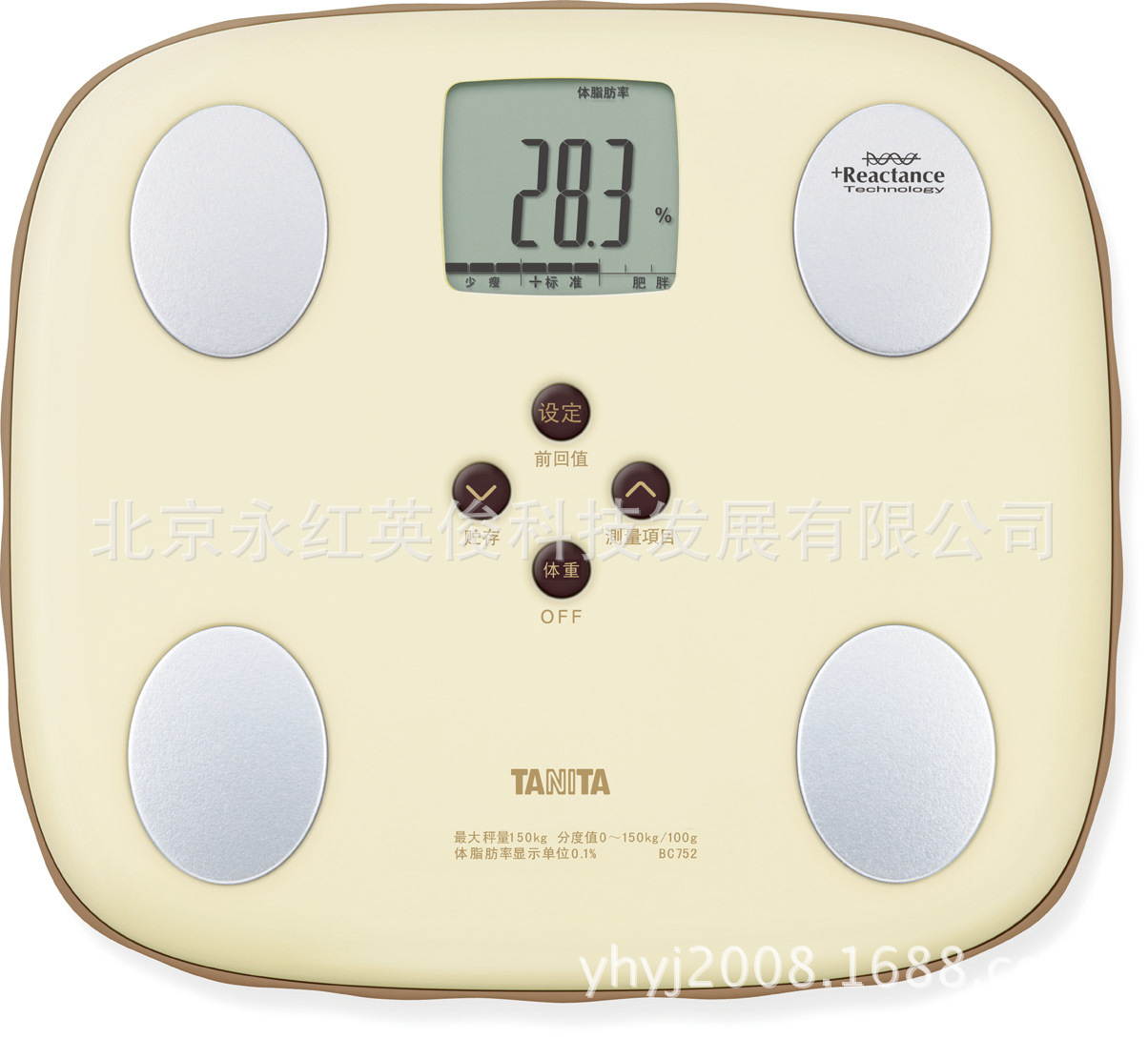 百利達BC-752人體脂肪測量機黃色