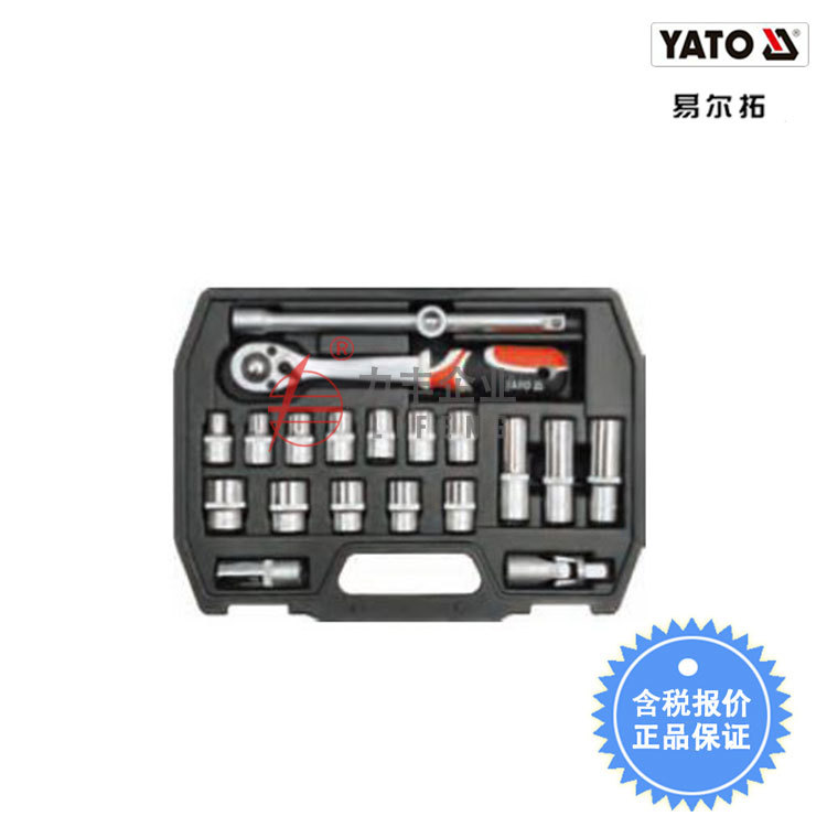 【含税】易尔拓工具 20件套套筒扳手组套YT-3869