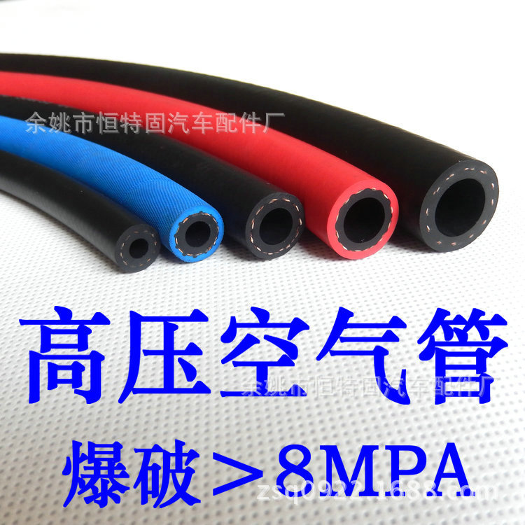 【恒特固】抗爆破＞1100PSI  高品质高压橡胶空气管
