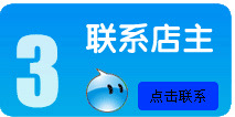 點擊這裡給我發消息