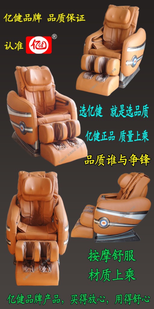 豪華太空按摩椅-品質01_橘紅色_1688