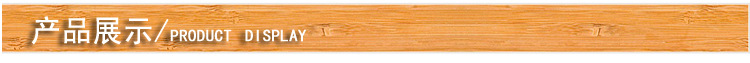 产品展示