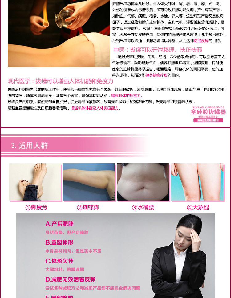 全矽膠拔罐器-隨身型【介紹】_02