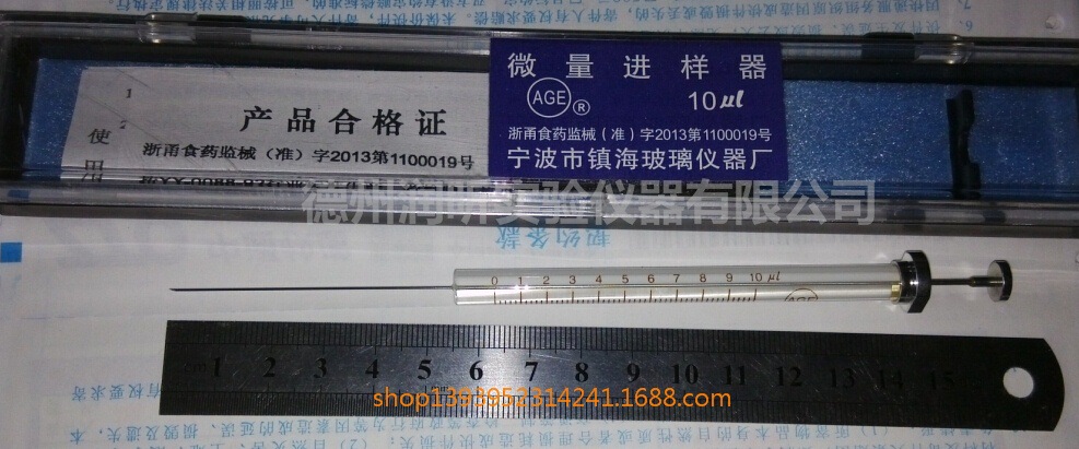 [Quality Assurance] Ningbo Zhenhai Syringe Chromatograph Tip 10ul Micro-injector