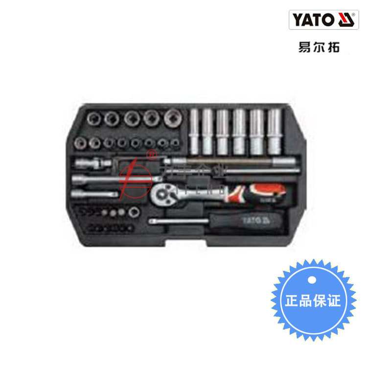【含税】易尔拓工具 42件套套筒扳手组套 YT-14481