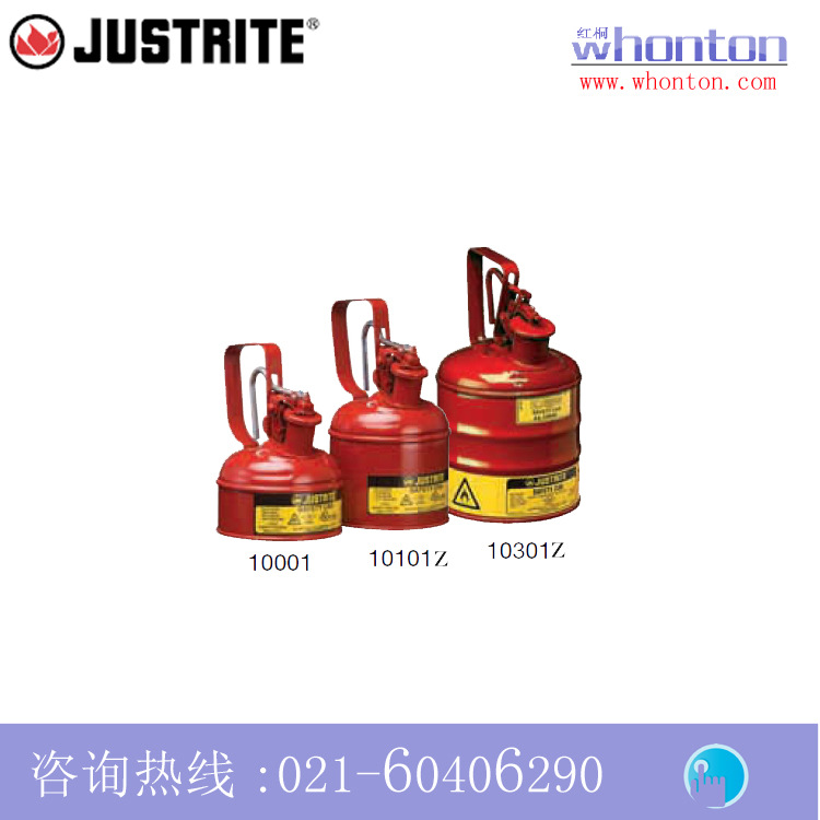 安全罐Justrite安全罐 I型安全罐(释放扳柄)0.5L-4L