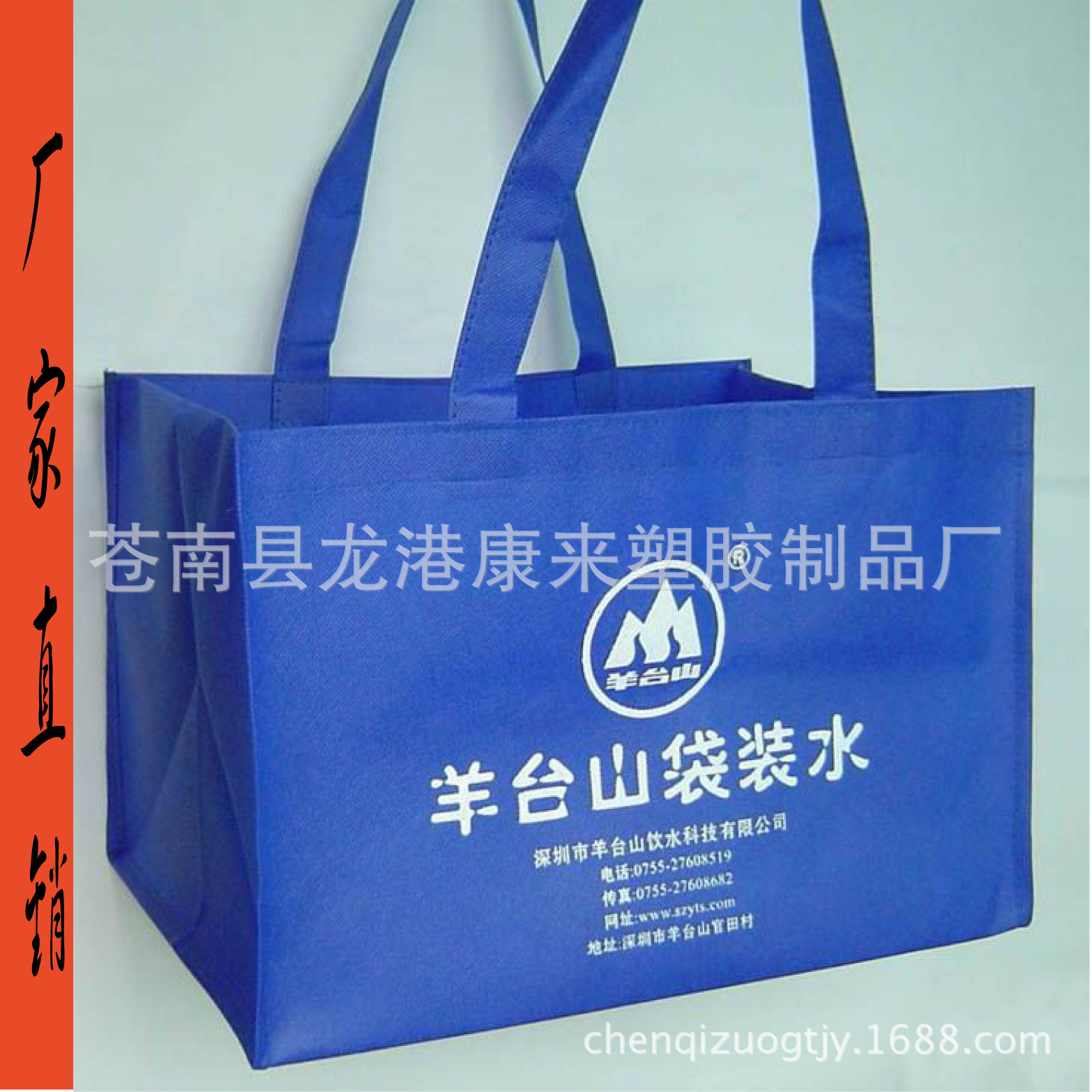 无纺布手提袋厂家|手提式无纺布袋|龙港无纺布袋 低价加工